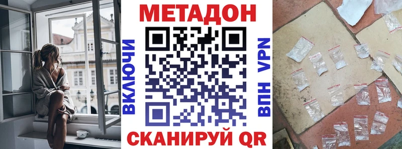 МЕТАДОН мёд  Выкса 